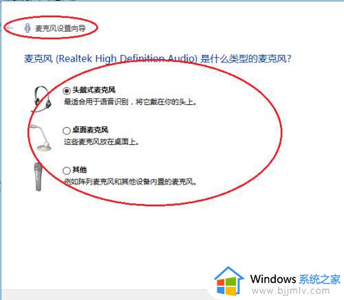 win10麦克风设置在哪_win10如何设置麦克风