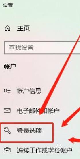 win10登录密码在哪里设置_win10如何设置电脑登录密码