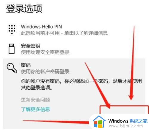 win10登录密码在哪里设置_win10如何设置电脑登录密码