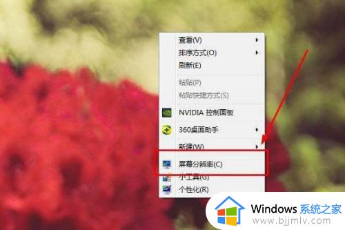 win7电脑画面变大怎么调小 win7如何调整电脑画面大小