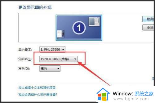 win7电脑画面变大怎么调小_win7如何调整电脑画面大小