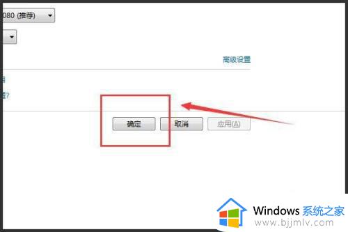 win7电脑画面变大怎么调小_win7如何调整电脑画面大小