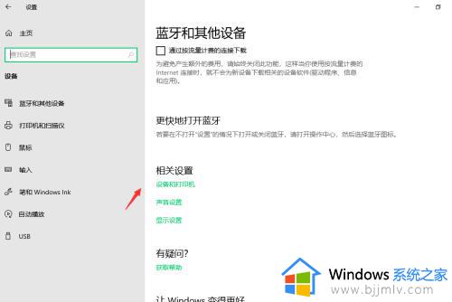 windows找不到打印机驱动程序怎么办_连接打印机显示windows找不到打印机驱动如何解决