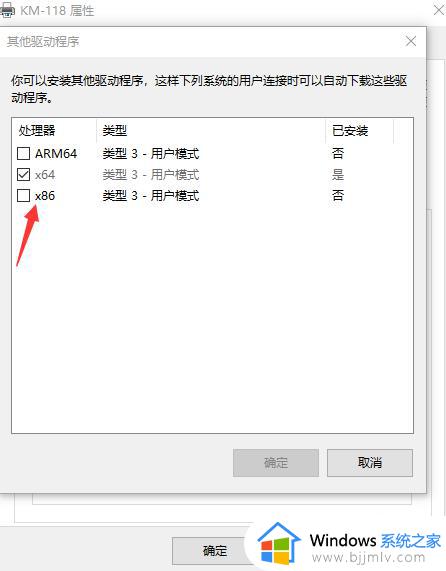 windows找不到打印机驱动程序怎么办_连接打印机显示windows找不到打印机驱动如何解决