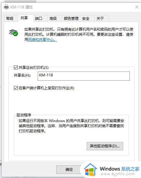 windows找不到打印机驱动程序怎么办_连接打印机显示windows找不到打印机驱动如何解决