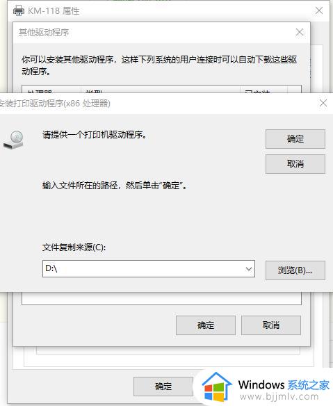 windows找不到打印机驱动程序怎么办_连接打印机显示windows找不到打印机驱动如何解决