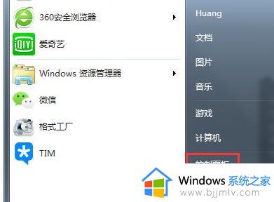 win7电脑亮度调节如何操作_win7怎么要调节屏幕亮度