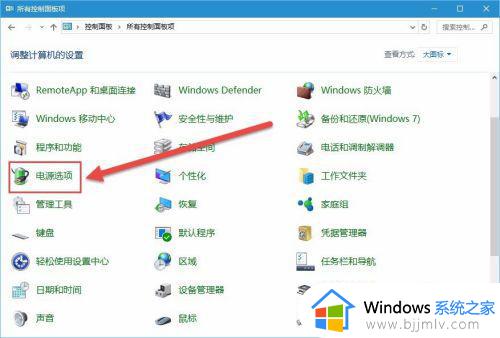 win10笔记本风扇声音太大怎么降噪_win10笔记本电脑风扇降噪设置方法