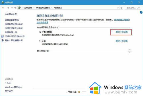 win10笔记本风扇声音太大怎么降噪_win10笔记本电脑风扇降噪设置方法