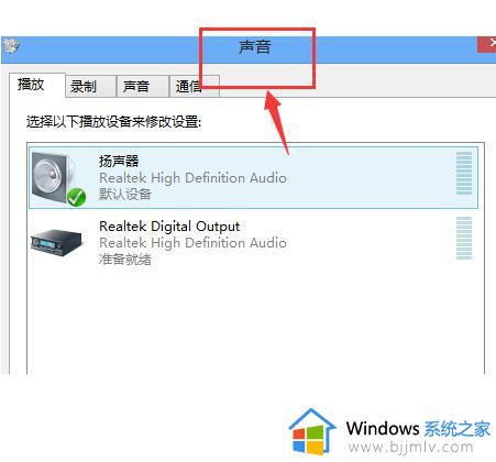 win10笔记本切换hdmi信号源方法_win10笔记本如何切换hdmi信号源