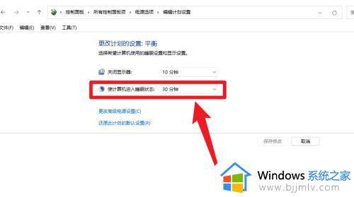 win7睡眠设置在哪里_win7系统设置睡眠方法