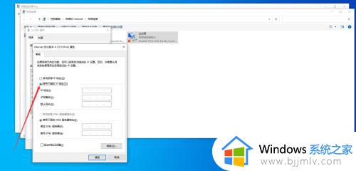 win10 设置固定ip的方法_win10系统如何设置固定ip