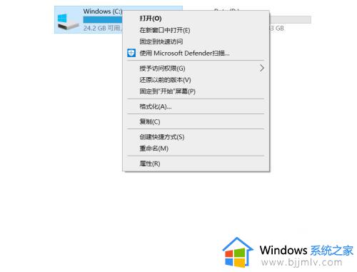 win10c盘文件系统类型怎么查看_win10c盘文件系统类型查看步骤