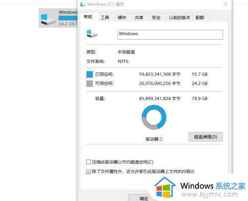 win10c盘文件系统类型怎么查看_win10c盘文件系统类型查看步骤