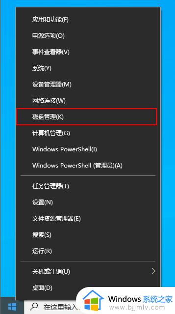 win10c盘怎么分盘 win10系统c盘如何分盘