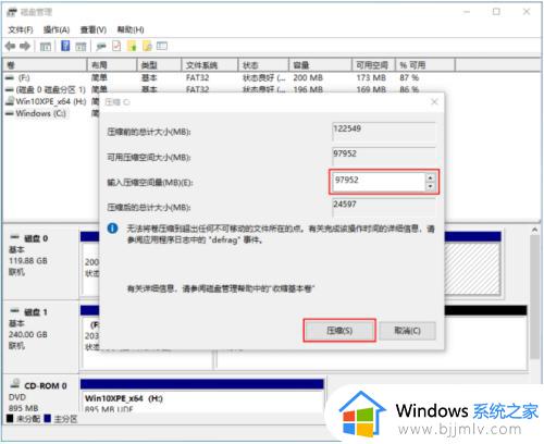 win10c盘怎么分盘_win10系统c盘如何分盘