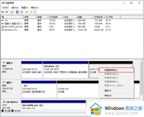 win10c盘怎么分盘_win10系统c盘如何分盘