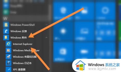 win10ie图标怎么显示在桌面_win10如何将ie图标放置在桌面