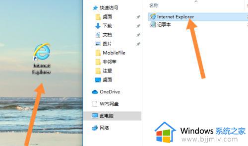 win10ie图标怎么显示在桌面_win10如何将ie图标放置在桌面