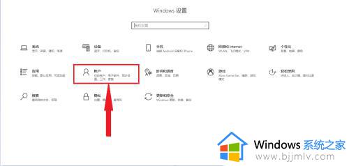 win10开机密码在哪里设置_win10设置开机密码方法