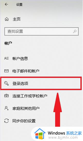 win10开机密码在哪里设置_win10设置开机密码方法