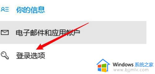 win10解除密码登录设置方法_win10怎么解除密码登陆