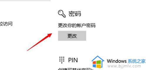 win10解除密码登录设置方法_win10怎么解除密码登陆