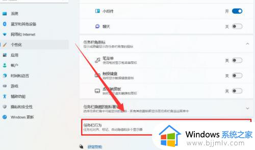 window11怎么切换桌面_win11系统快速返回桌面方法