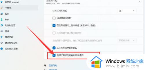 window11怎么切换桌面_win11系统快速返回桌面方法