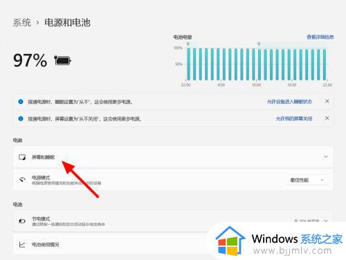 window11怎么设置锁屏时间_win11锁屏时间的设置教程