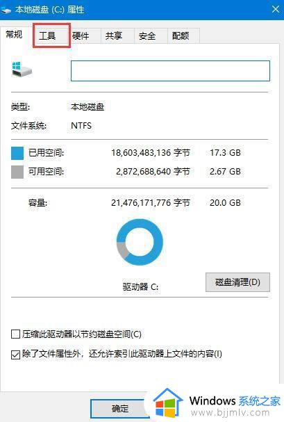 win10机械硬盘读取卡顿怎么办_win10机械硬盘读取速度慢如何处理