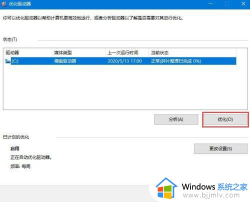 win10机械硬盘读取卡顿怎么办_win10机械硬盘读取速度慢如何处理