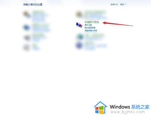 win7背景图片在哪里设置_win7设置桌面背景的方法