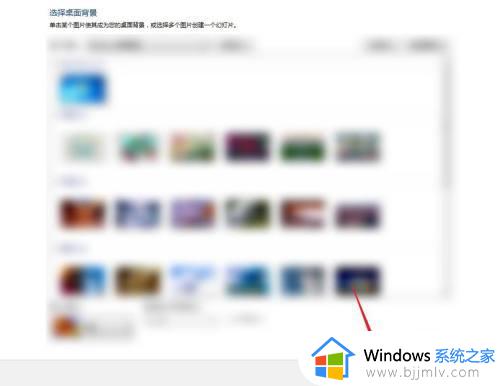 win7背景图片在哪里设置_win7设置桌面背景的方法