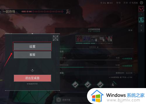 无畏契约游戏内没有声音怎么设置_无畏契约游戏没声音的解决方法