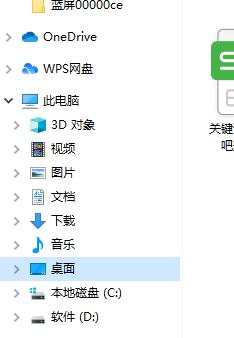 win10把桌面设置到d盘怎么还原到c盘_win10桌面存储路径怎么还原