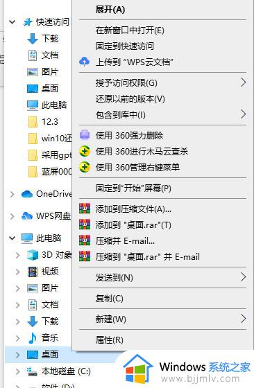 win10把桌面设置到d盘怎么还原到c盘_win10桌面存储路径怎么还原