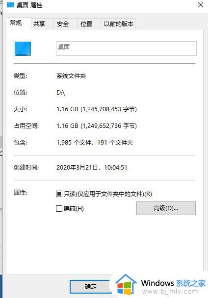 win10把桌面设置到d盘怎么还原到c盘_win10桌面存储路径怎么还原