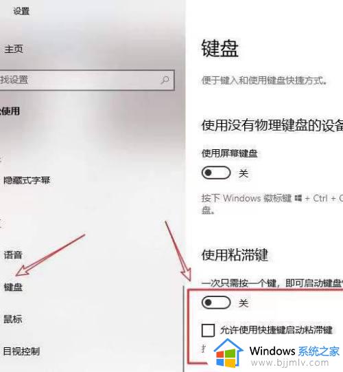 win10按键盘滴滴声无法打字怎么办_win10按键盘滴滴声无法打字如何解决