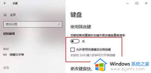 win10按键盘滴滴声无法打字怎么办_win10按键盘滴滴声无法打字如何解决