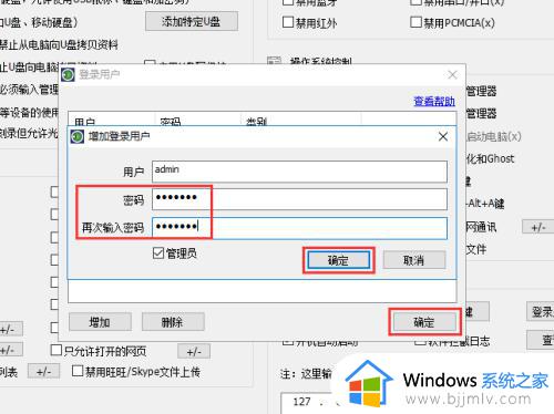 win10安装软件需要密码怎么设置_win10怎么设置要密码才可以安装软件