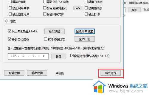 win10安装软件需要密码怎么设置_win10怎么设置要密码才可以安装软件