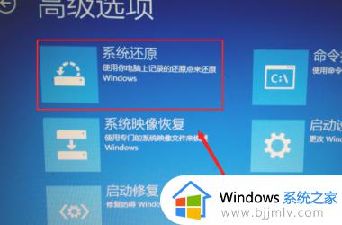 win10开机显示自动修复无法修复你的电脑如何处理