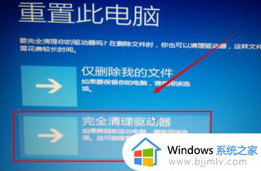 win10开机显示自动修复无法修复你的电脑如何处理