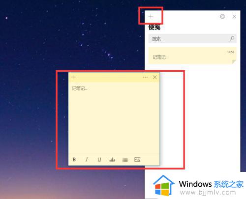windows自带备忘录在哪里_电脑上的备忘录怎么打开