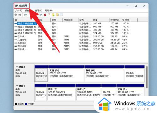 win11硬盘管理在哪里打开_win11怎么打开磁盘管理