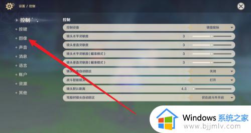 win11原神闪退解决方法_win11玩原神闪退怎么解决