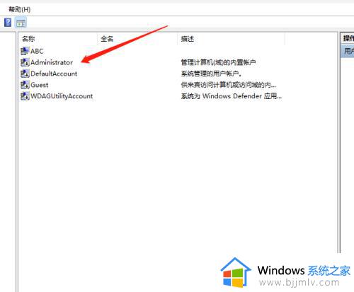 win11怎么进入管理员模式_win11管理员权限在哪里设置