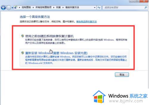 windows7还原到初始状态图文步骤_windows7怎么还原到初始状态