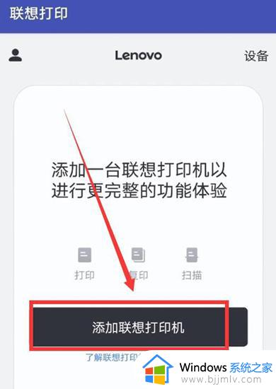 联想打印机怎么连接wifi_lenovo打印机连接wifi步骤